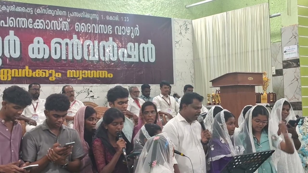 2026 ഐപിസി വാഴൂർ കൺവെൻഷൻ