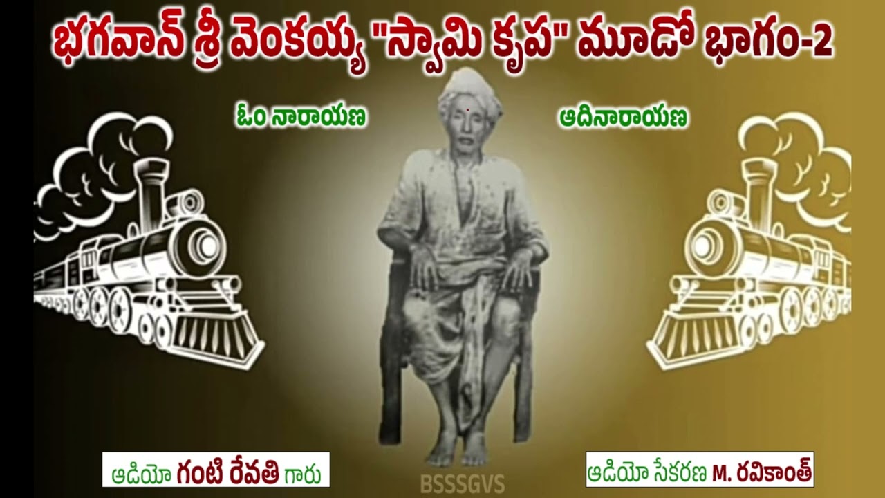 🙏శ్రీ వెంకయ్య 