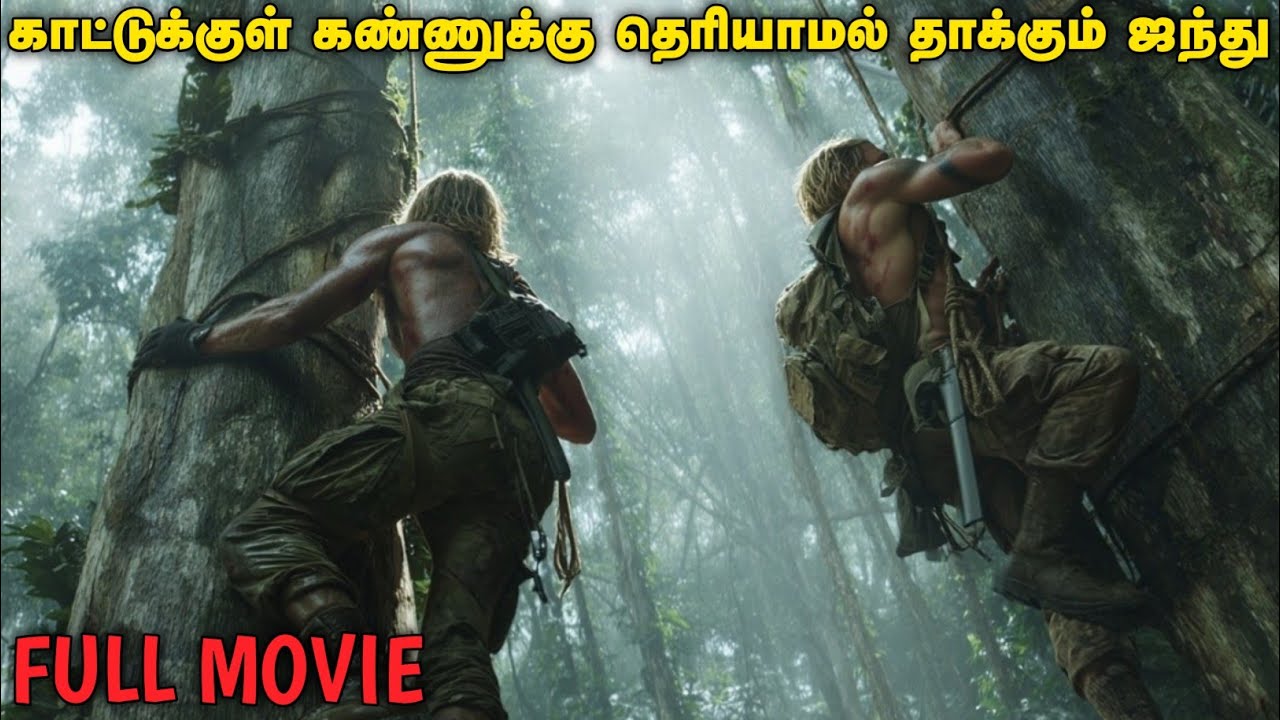 வெறித்தனமான Predator படம்! மிஸ் பண்ணாம பாருங்க| Movievoicer| Mr voice over | Mr Tamilan | Tamil