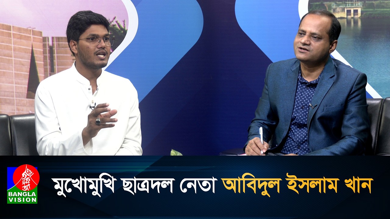 আসছে ছাত্রদলের নতুন কমিটি, যা বললেন আবিদ