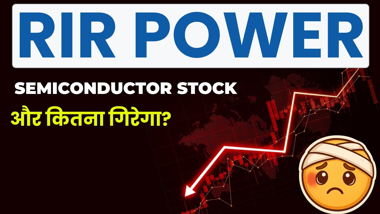 RIR Power (Semiconductor Stock)Share Kyon Gir Raha Hai? 🤕 और कितना गिरेगा? | RIR Power Electronics 