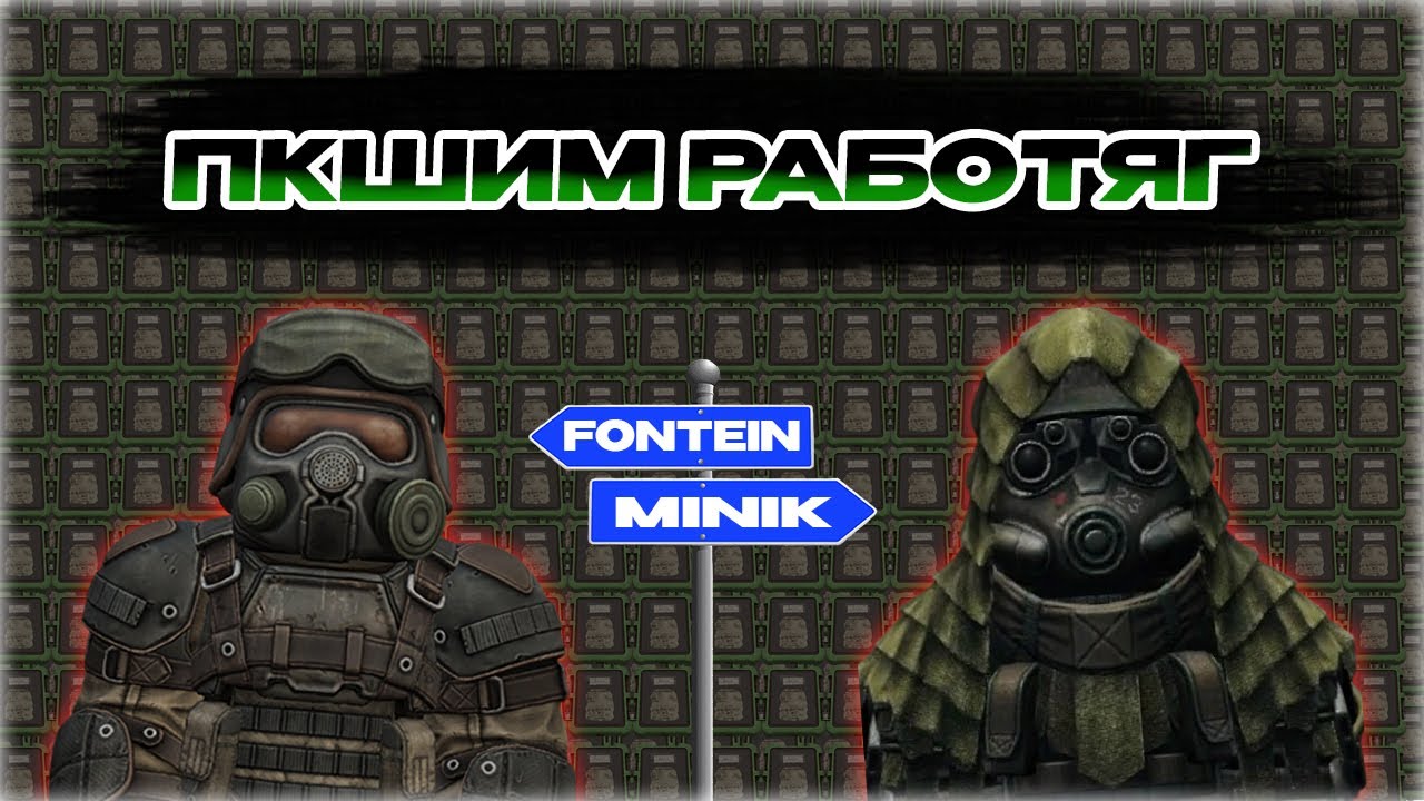 ВЫНОСИМ МИЛЛИОНЫ НА ВЕТЕРАНКАХ! (ft.minik_) [STALCRAFT]