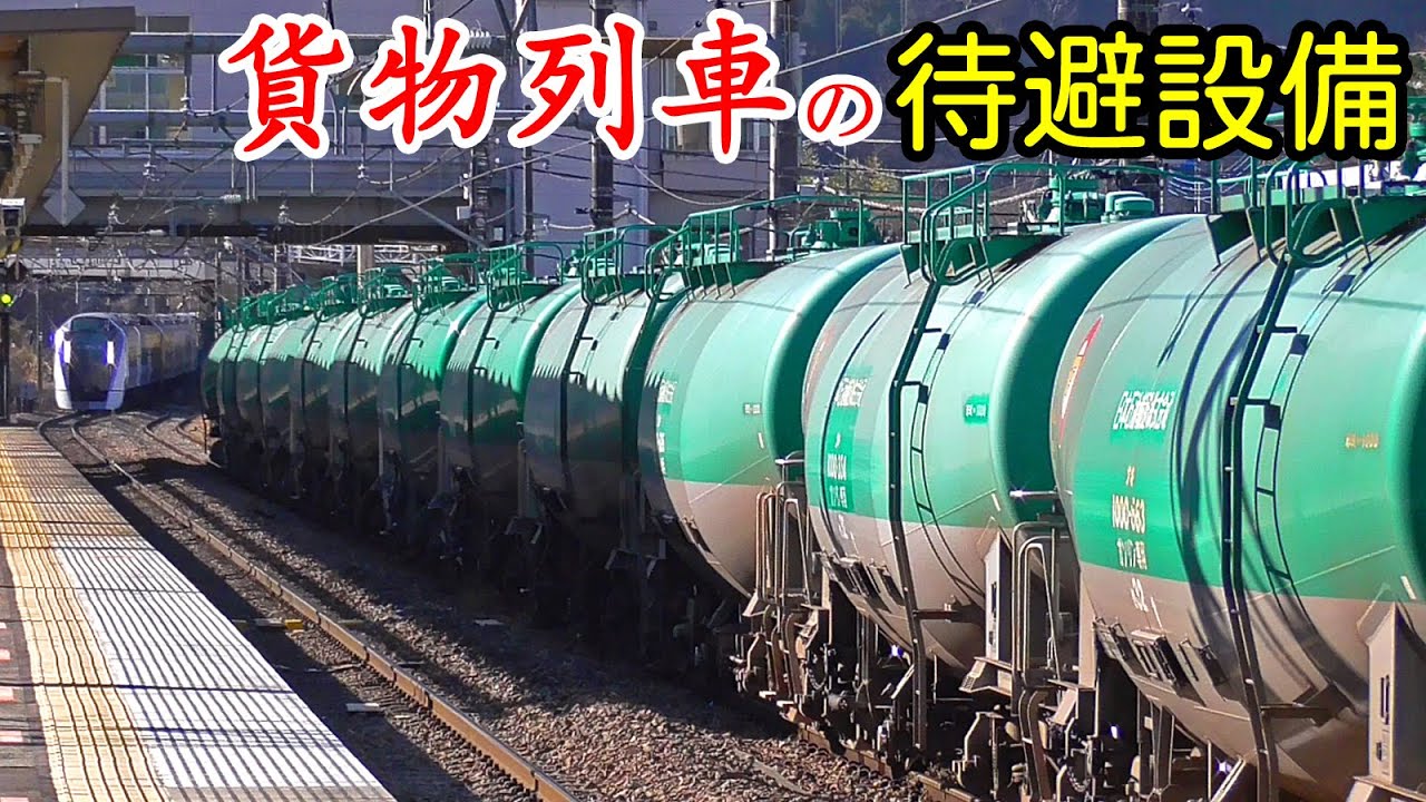 中央線ダイヤの鍵を握る重要な待避線【猿橋駅】Railroad side tracks of Saruhashi station