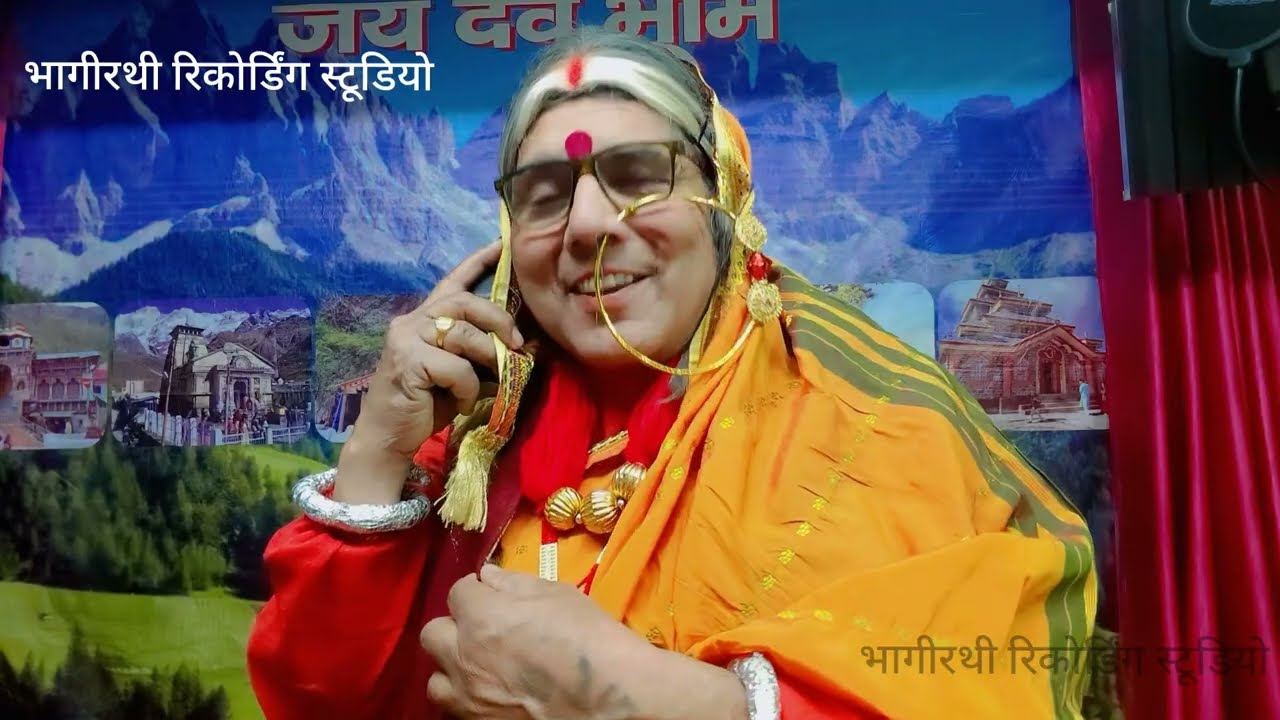 Latest news Comedy (होली म समधी की याद) भागीरथी रिकोर्डिंग स्टूडियो, फौजी दिदा 