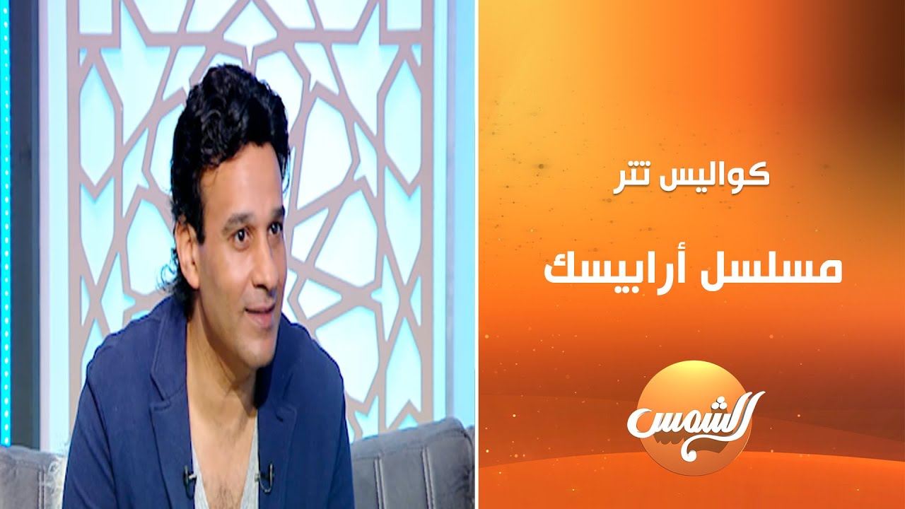 كواليس ما حدش يعرفها😍.. حسن فؤاد يكشف كيف رفضأسامة أنور عكاشة صوته لتتر مسلسل 