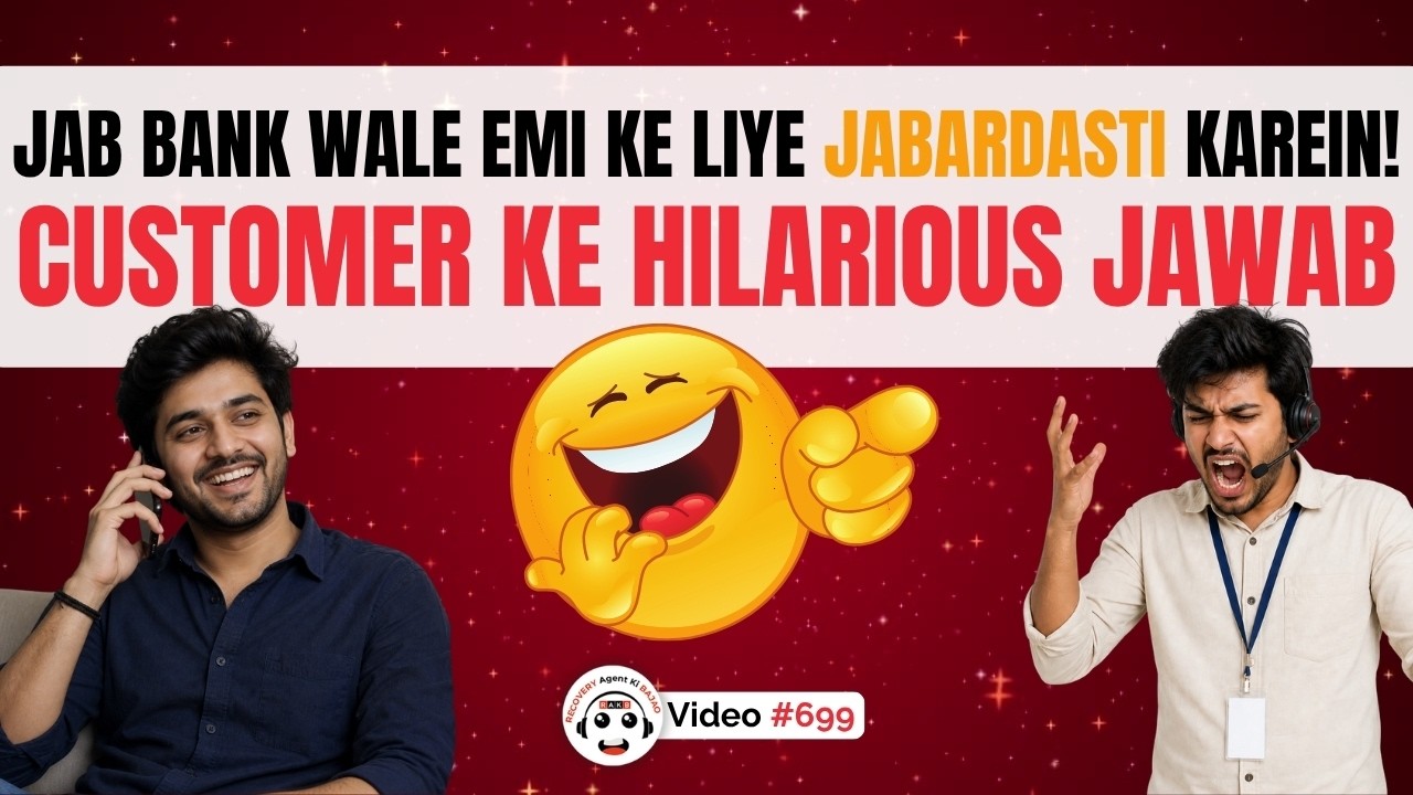 जब बैंक वाले EMI मांगने लगें तो कस्टमर का मजेदार रिएक्शन 🤣 | EMI Call Par Customer Ka Funny Jawab 🤣
