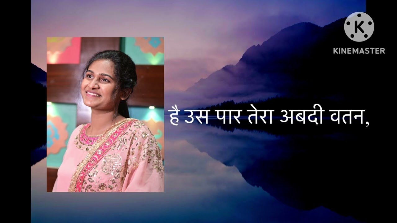 Pahuchoge uss paar || Akkarekkyu Yathra Cheyyum || Hindi translated song || SIS. PRAISY K . JOHN