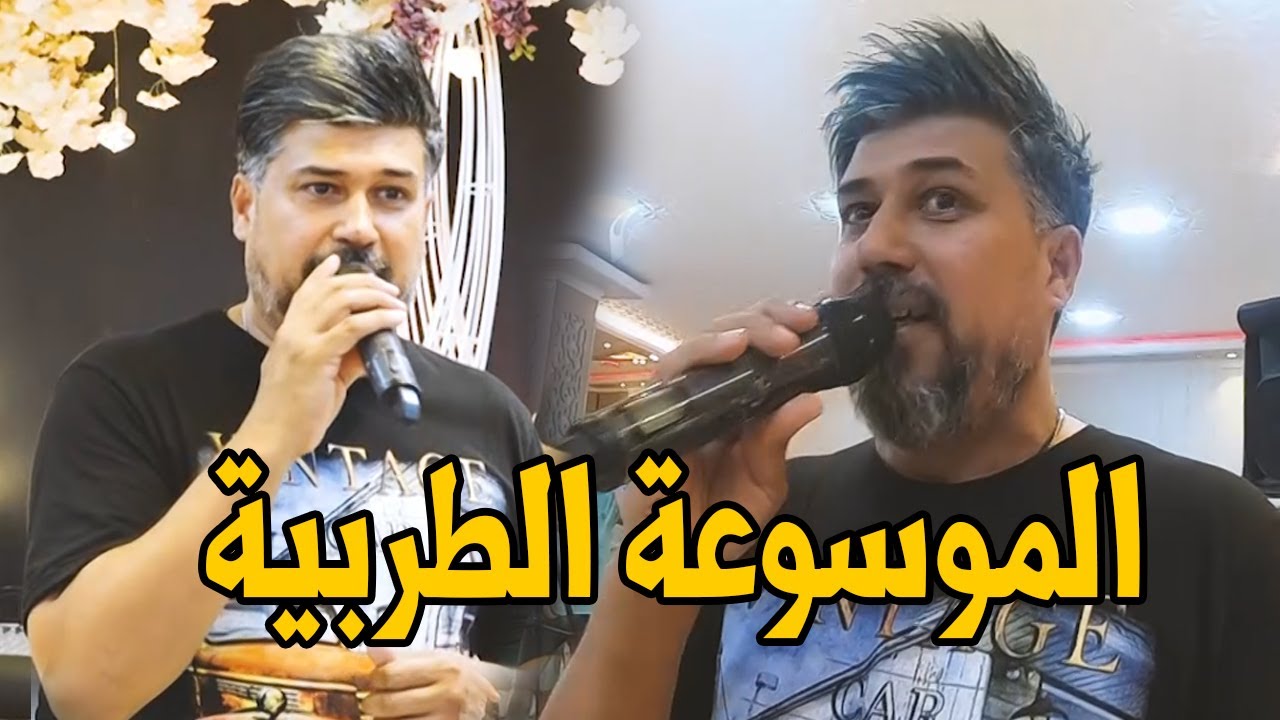 الفنان حسن الجاسم مواويل تموت +اغنية مالك صبح ياليل ردح خشابة يموت ركص اعراس عالمعزوفة قاعة الاوائل