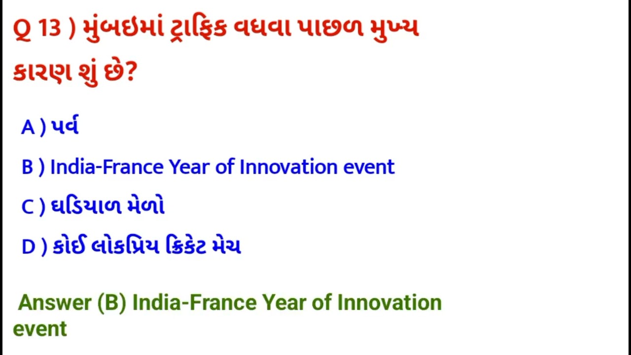 15-17 ફેબ્રુઆરી 2026 Current Affairs Gujarati | 20 મહત્વપૂર્ણ MCQ | GPSC | PSI | Police | Talati #gk