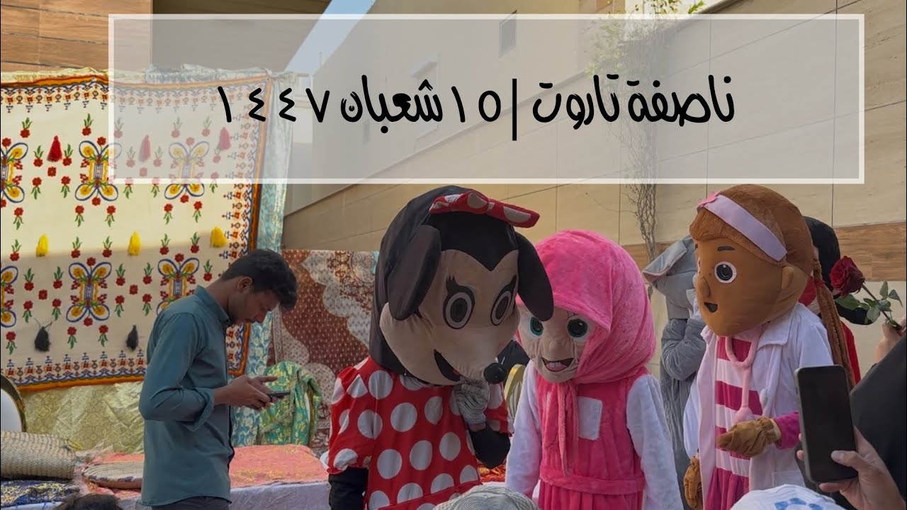 الاحتفال بمولد الإمام المهدي عجل الله فرجه🎉🎊 | ناصفة تاروت وضواحيها 