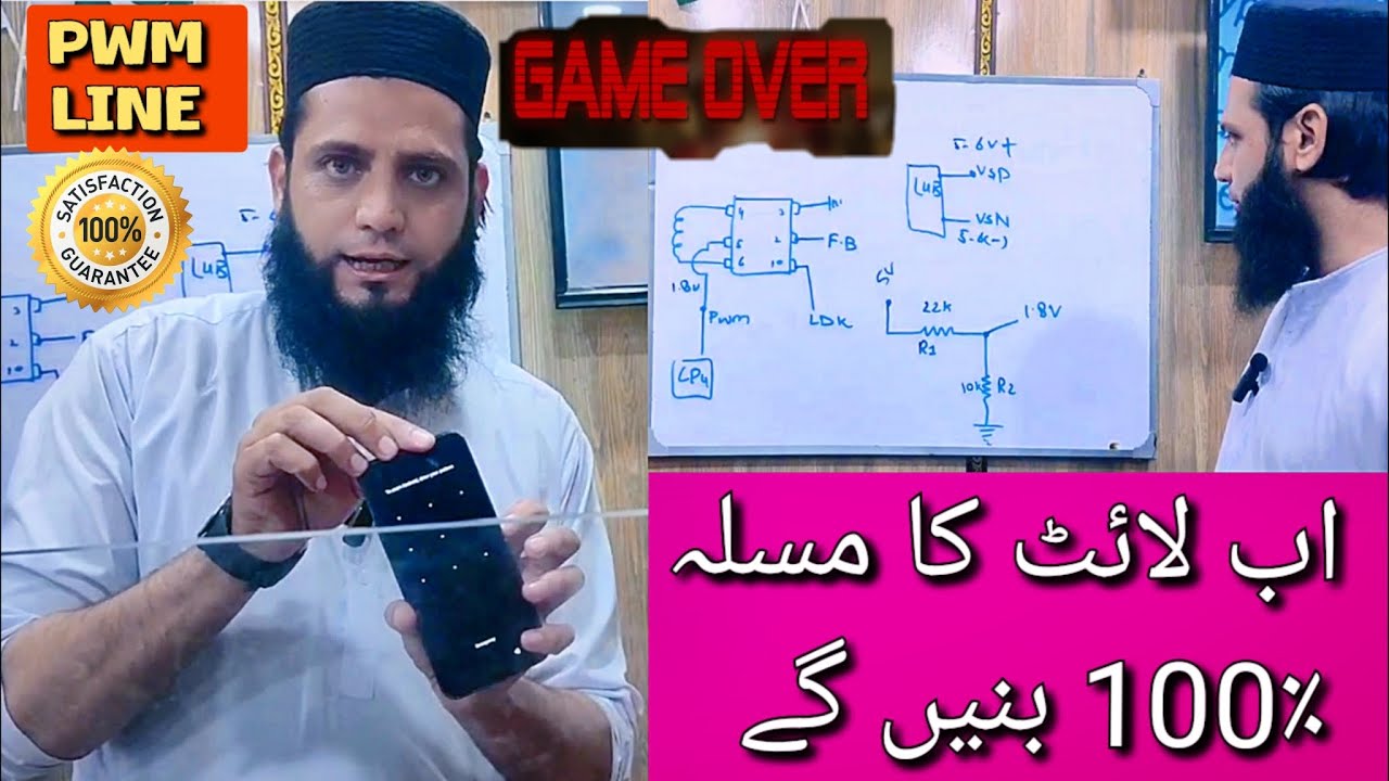 All Android Mobile CPU PWM LINE MISSING EASY WAY WITH OUT CPU REBALL AND CHANGE//PWM Line Game Over