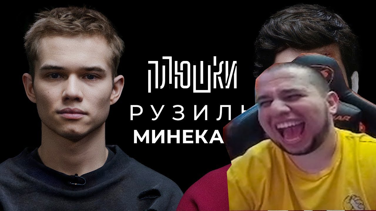 МАНУРИН СМОТРИТ Рузиль Минекаев - Про Слово пацана и Кровь на асфальте / Опять не Гальцев