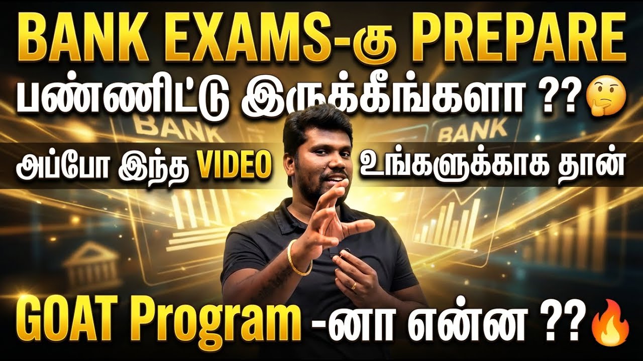 இந்த VIDEO பாத்துட்டு BANK EXAMS - கு PREPARE பண்ற WAY ய நீங்களே CHOOSE பண்ணுவீங்க  | GOAT program !