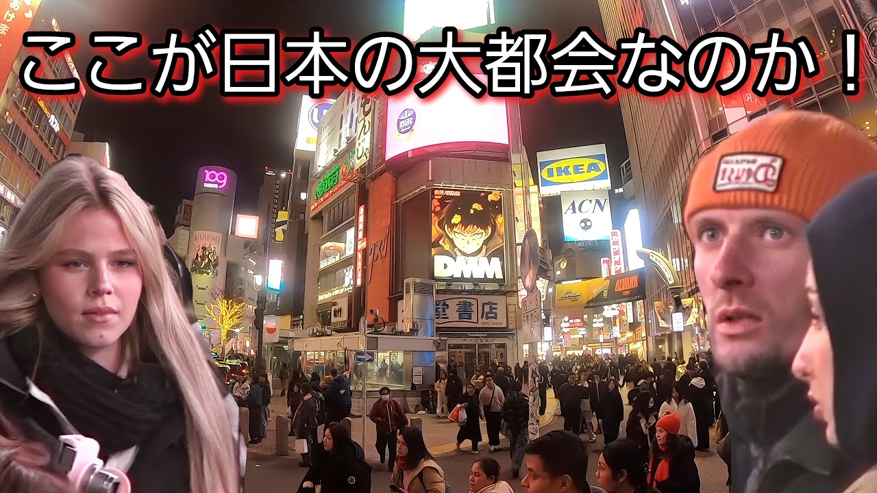 ここが日本の大都会なのか！外国人観光客が夜の渋谷をみて驚きの表情