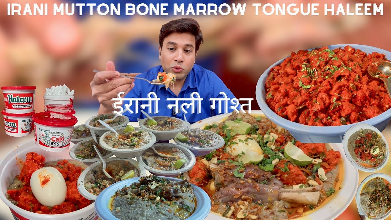 ईरानी नली गोश्त RAMADAN FOOD HYDERABAD IRANI MUTTON BONE MARROW HALEEM ईरानी मटन ज़बान हलीम cafe 555
