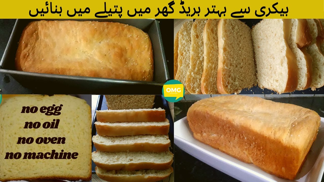 Homemade Milky White Bread/Eggless Soft Double Roti/Bakery style Bread Loaf Recipe #OMGPRODUCTIONS
