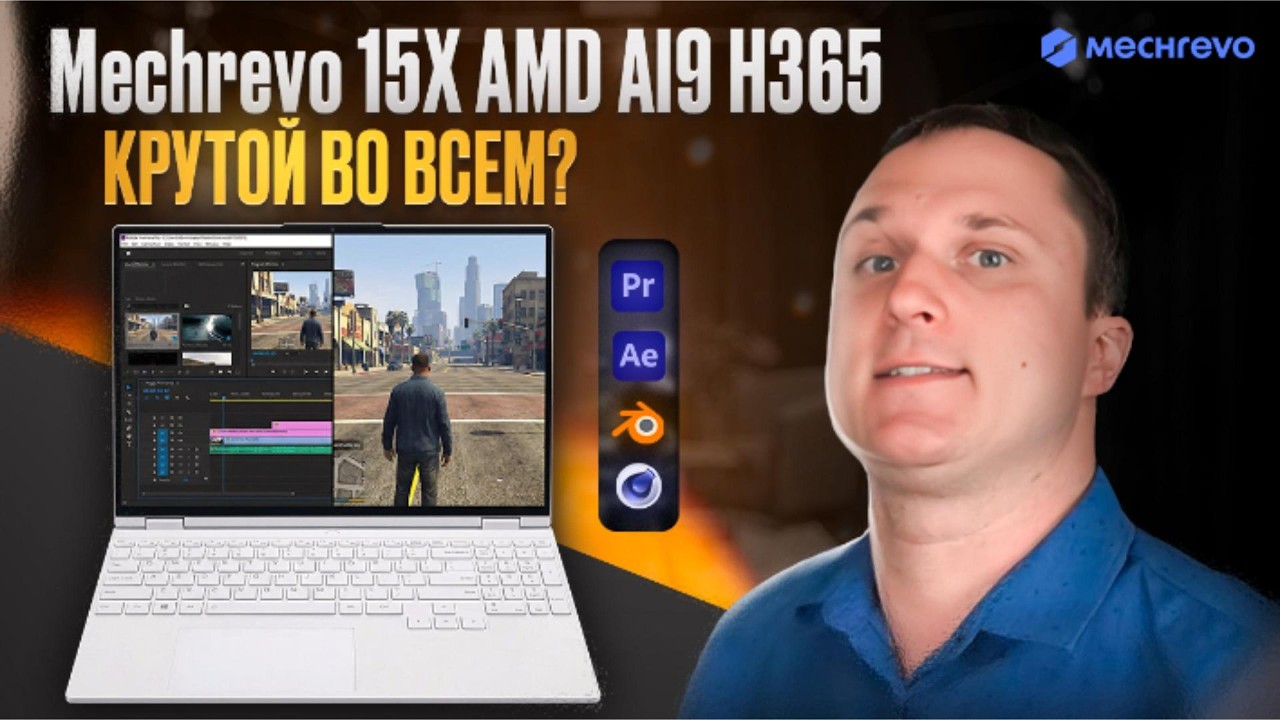 Mechrevo 15X Pro (AI9 H365): стильный, мощный и апгрейдный зверь с 99 Вт&middot;ч и 2.5K 120 Гц!