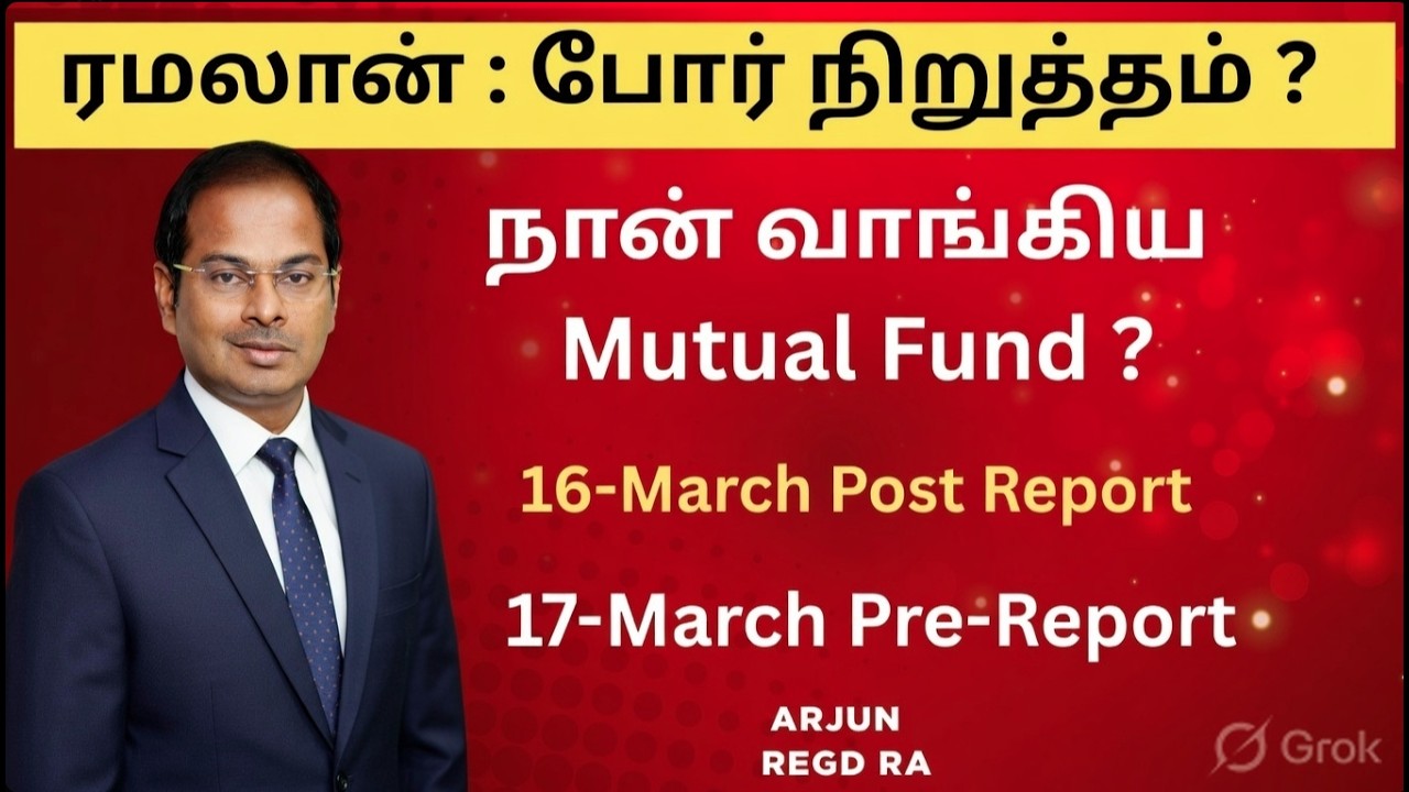 16-March Post Report | 17-March Pre-Report