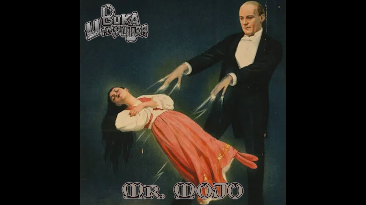 Buka Umavluka - Mr. Mojo