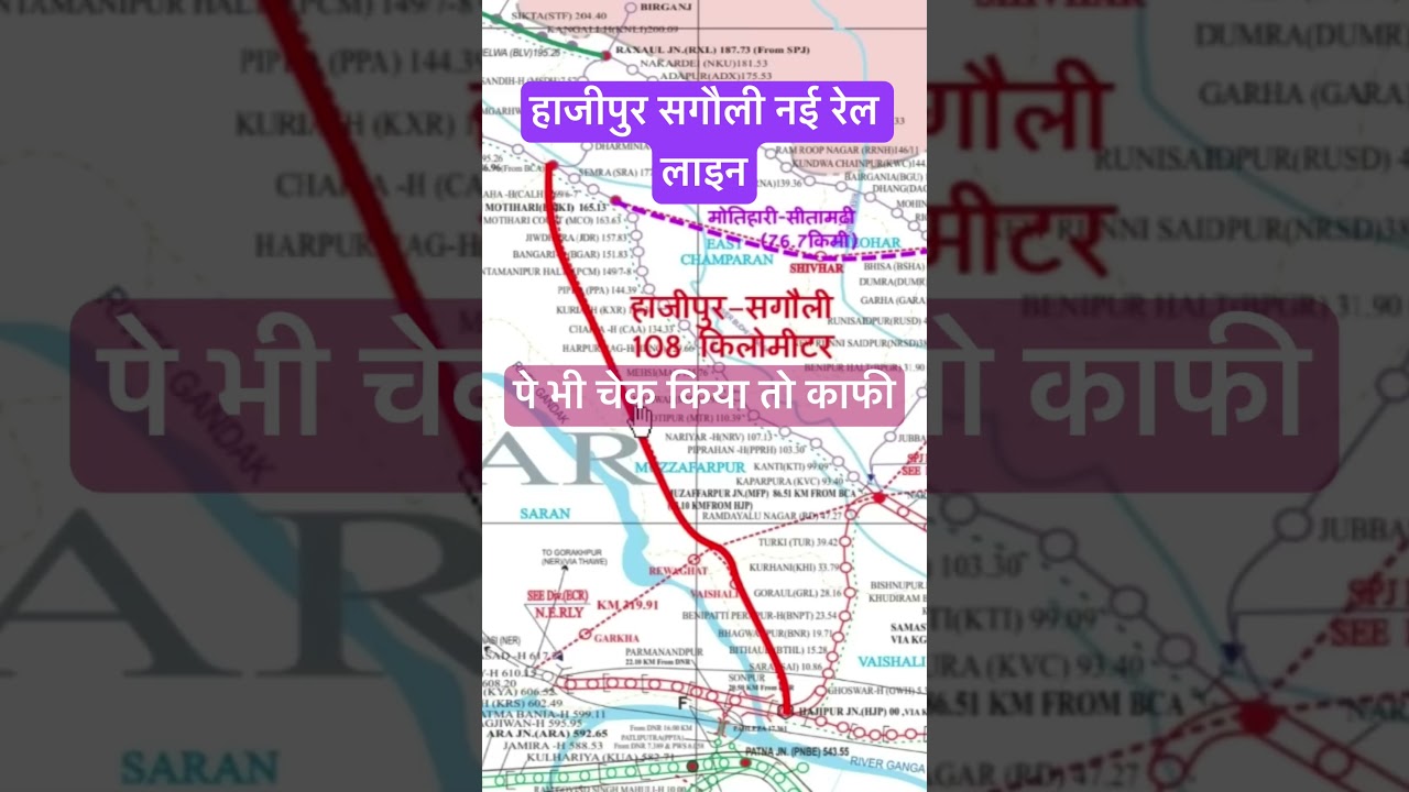 Hajipur Sugauli New Rail Line Project via Vai Vaishali Bihar Hajipur Vaishali Sagauli Railway Lin...