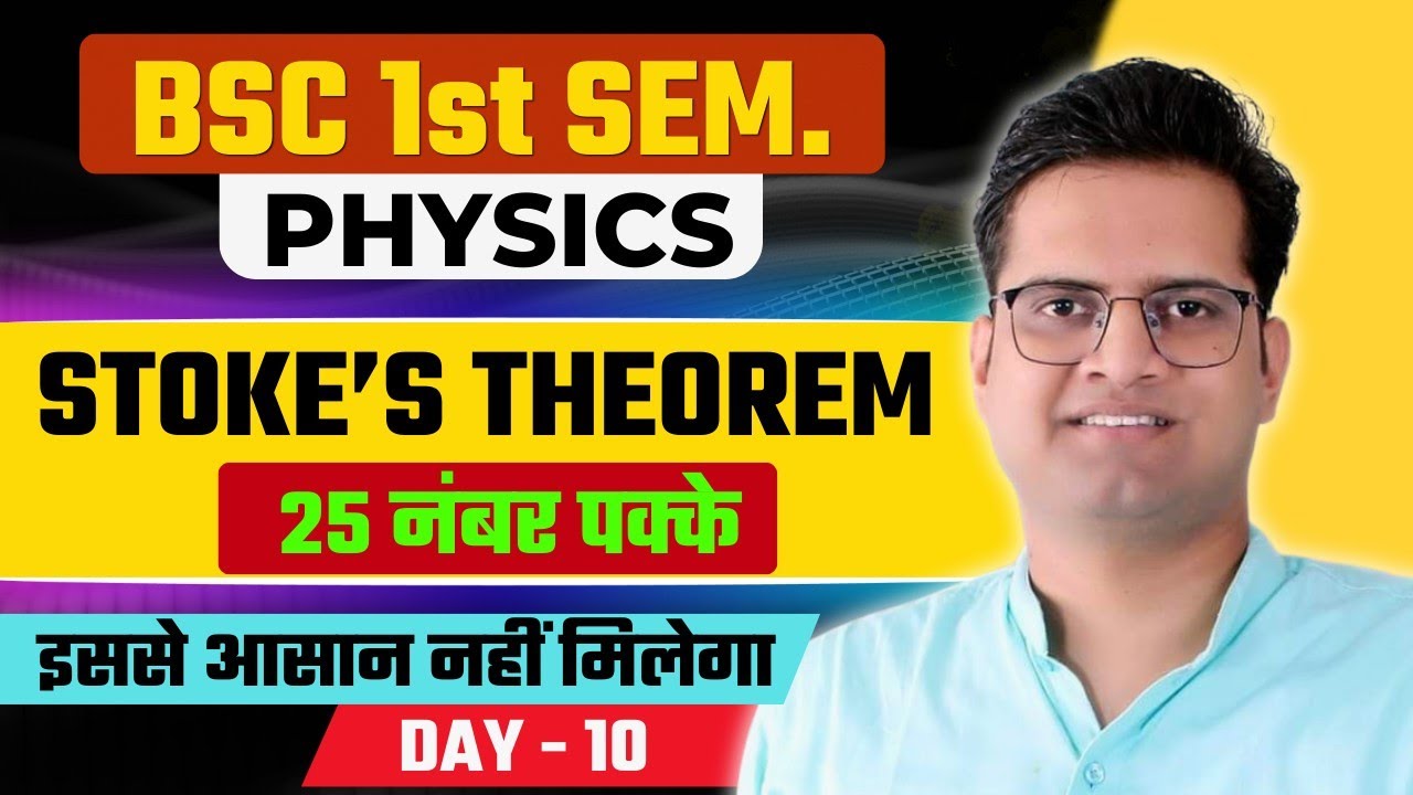 Stoke's Theorem! Stokes Theorem in Hindi 