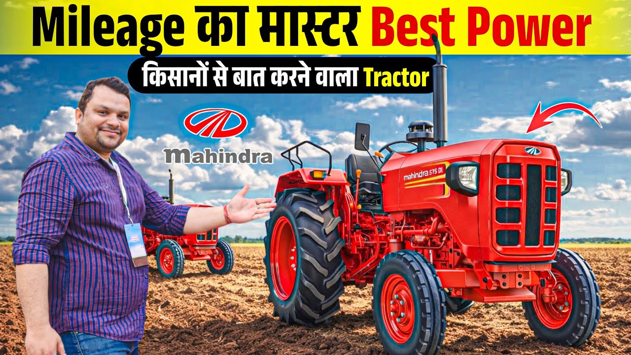 New Mahindra Tractor 2026 🔥 Best Mileage Best Power बोलने वाला AI Tractor || किसानों का काम हुआ आसान