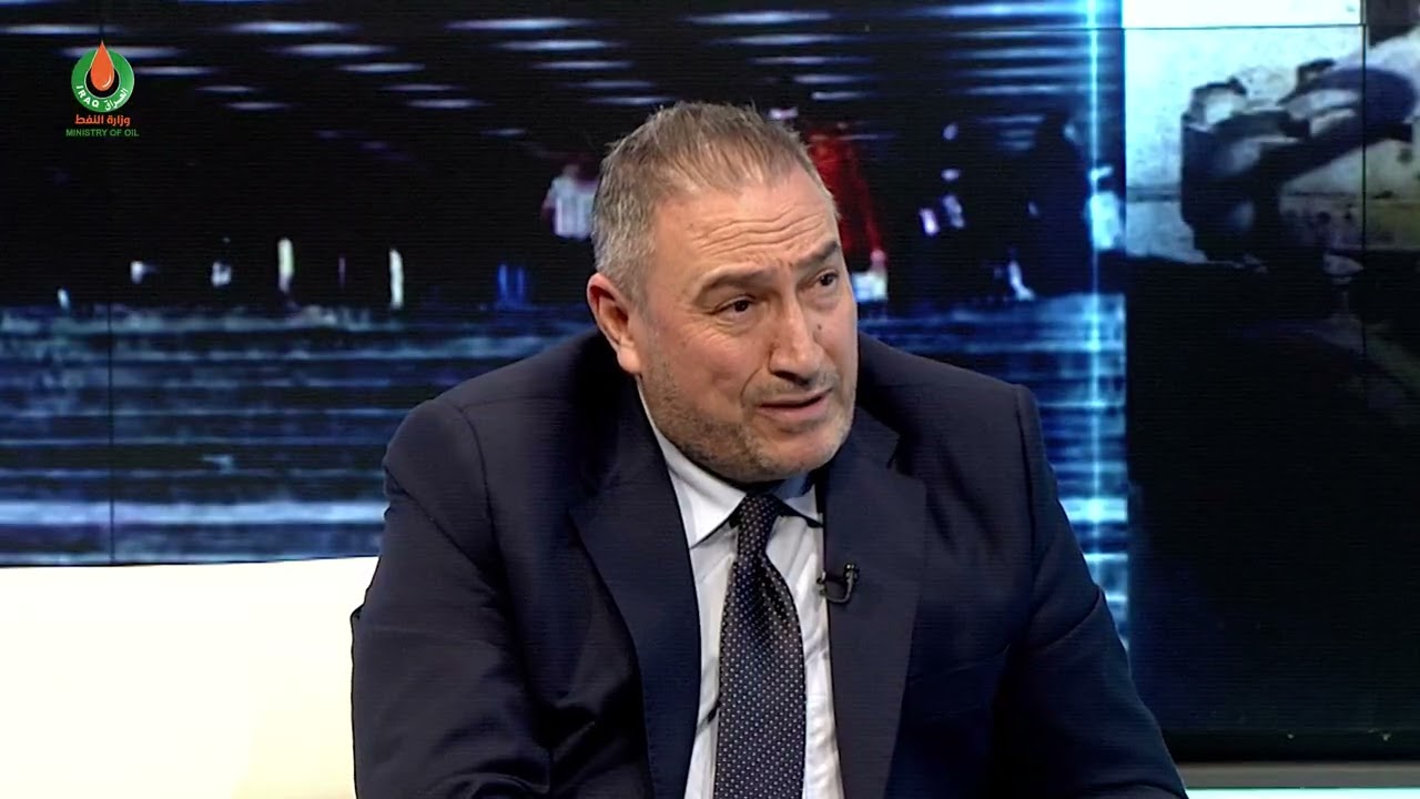 المتحدث الرسمي باسم وزارة النفط الأمان في العراق يشجع الاستثمارات من الشركات العالمية