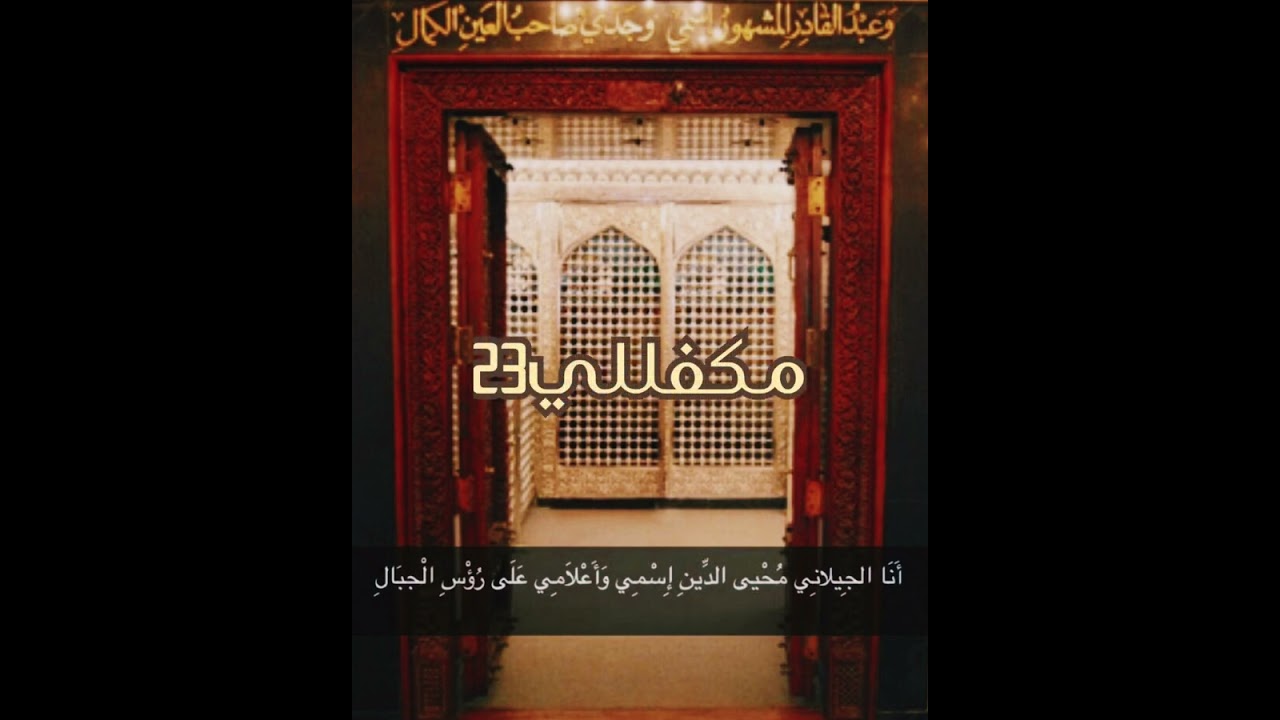 قادري - سادتي تعطي الاشارة