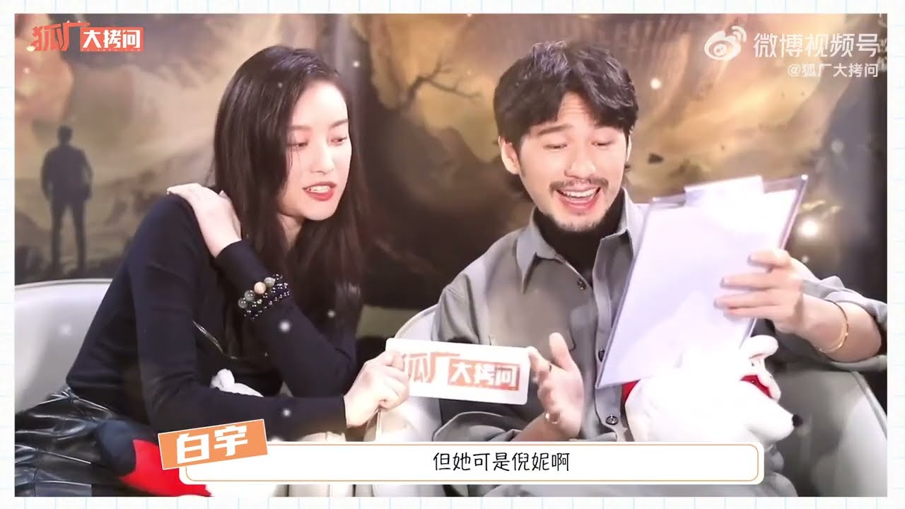 [ENG SUB] Bai Yu x Ni Ni read each others fan comments! 'Parallel World' interview with Sohu24092023