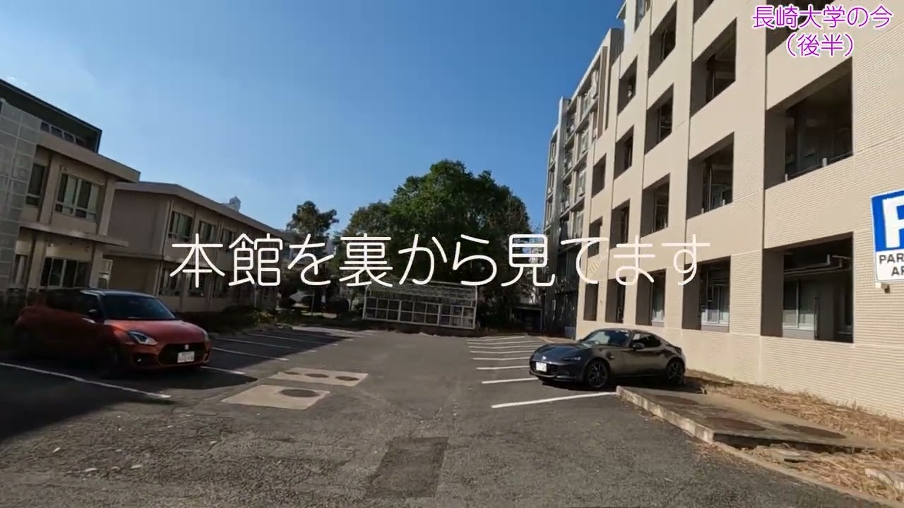 20230102長崎大学の今（後半）
