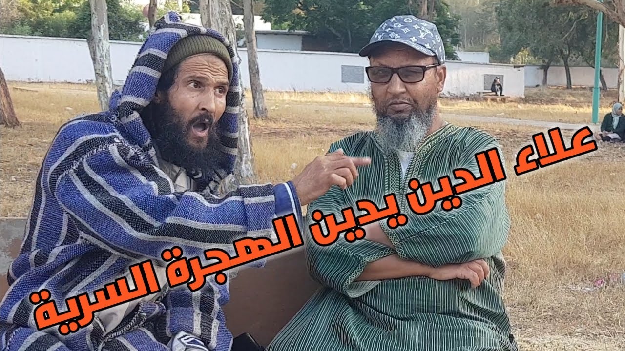 حول غرق مركب بالداخلة والسيدة التي ألقت حتفها مع ابنتها يقول علاء الدين الفصيح