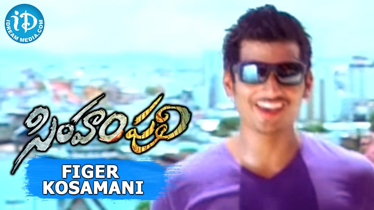 Simham Puli Movie Songs - Figaru Video Song | Jeeva, Divya Spandana || Mani Sharma