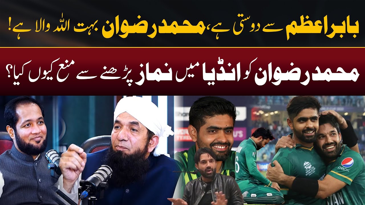 Naeem Butt Big Remarks about Muhammad Rizwan & Babar Azam | Hafiz Ahmed Podcast