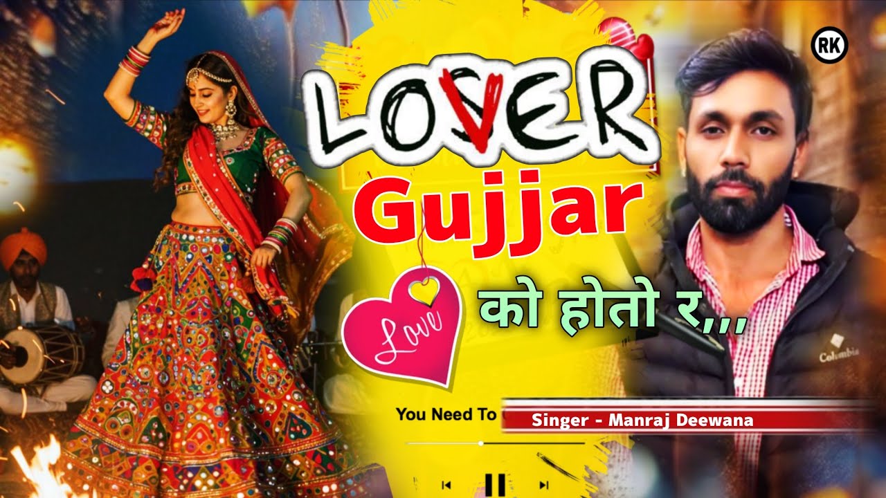 Singer Manraj Deewana ✓✓ Lover Gurjar ko Hoto Re ✓✓ Manraj Deewana jakhmi song 2026 