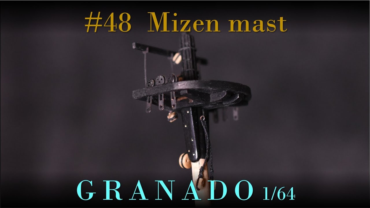 model ship building／Mizen mast【GRANADO_48】victorymodels 1/64