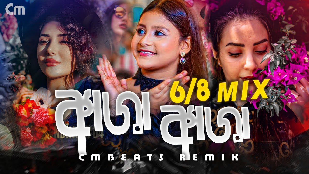 Aasha (ආශා) - (CMBeats Remix)