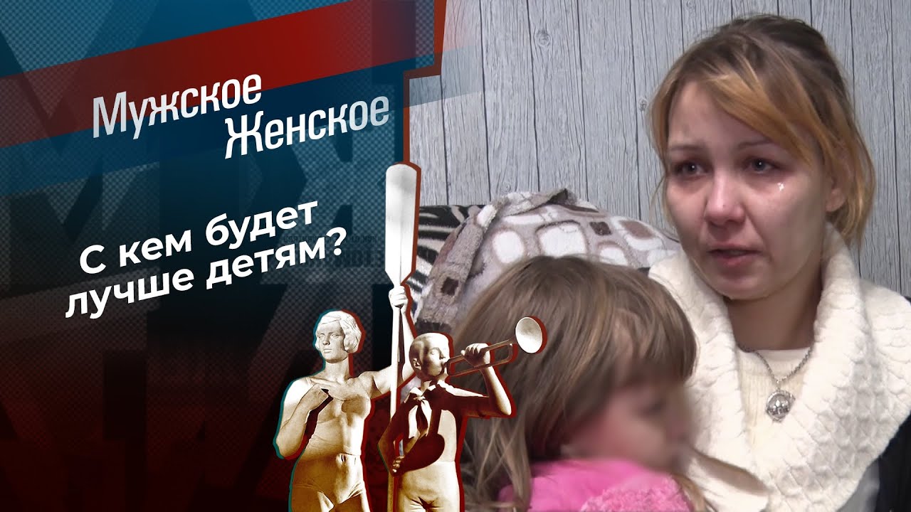 Вышел и зашел нормально. Мужское / Женское. 30.01.2024