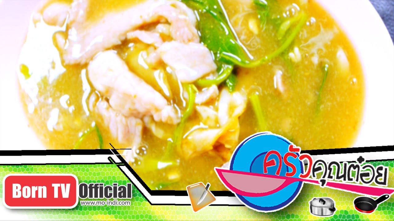 ราดหน้ายอดผัก ร้าน นายเคี้ยงเอ็มไพร์ 24 พ.ย.57 (2/2) ครัวคุณต๋อย