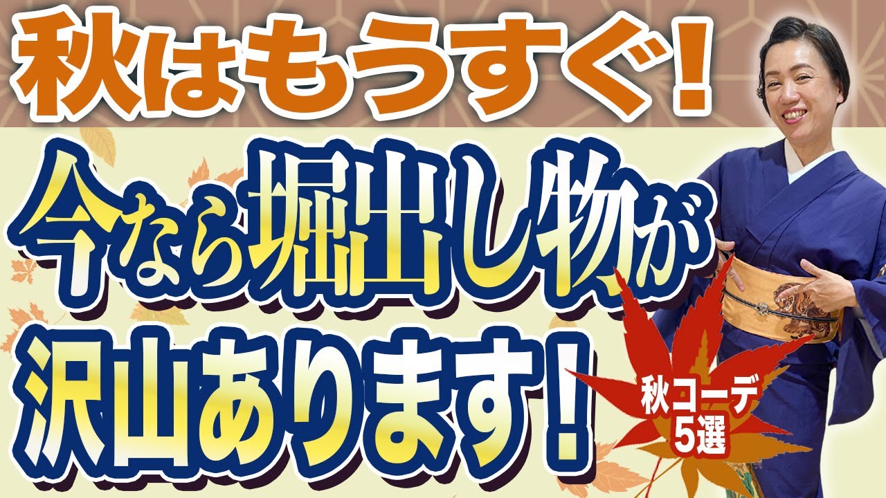【里加子店長の秋コーデ🍁】秋冬ものをGETするなら今が狙い目です！ONシーズン前に準備しましょ♡