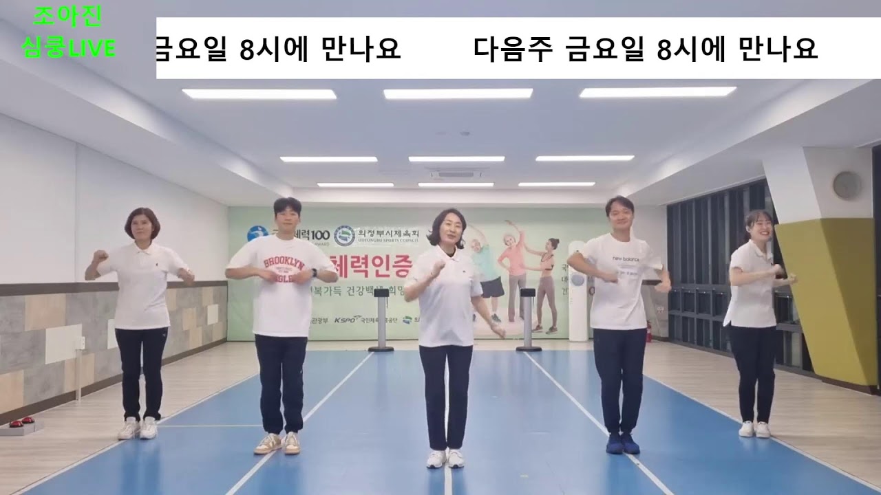 #조아진의심쿵라이브