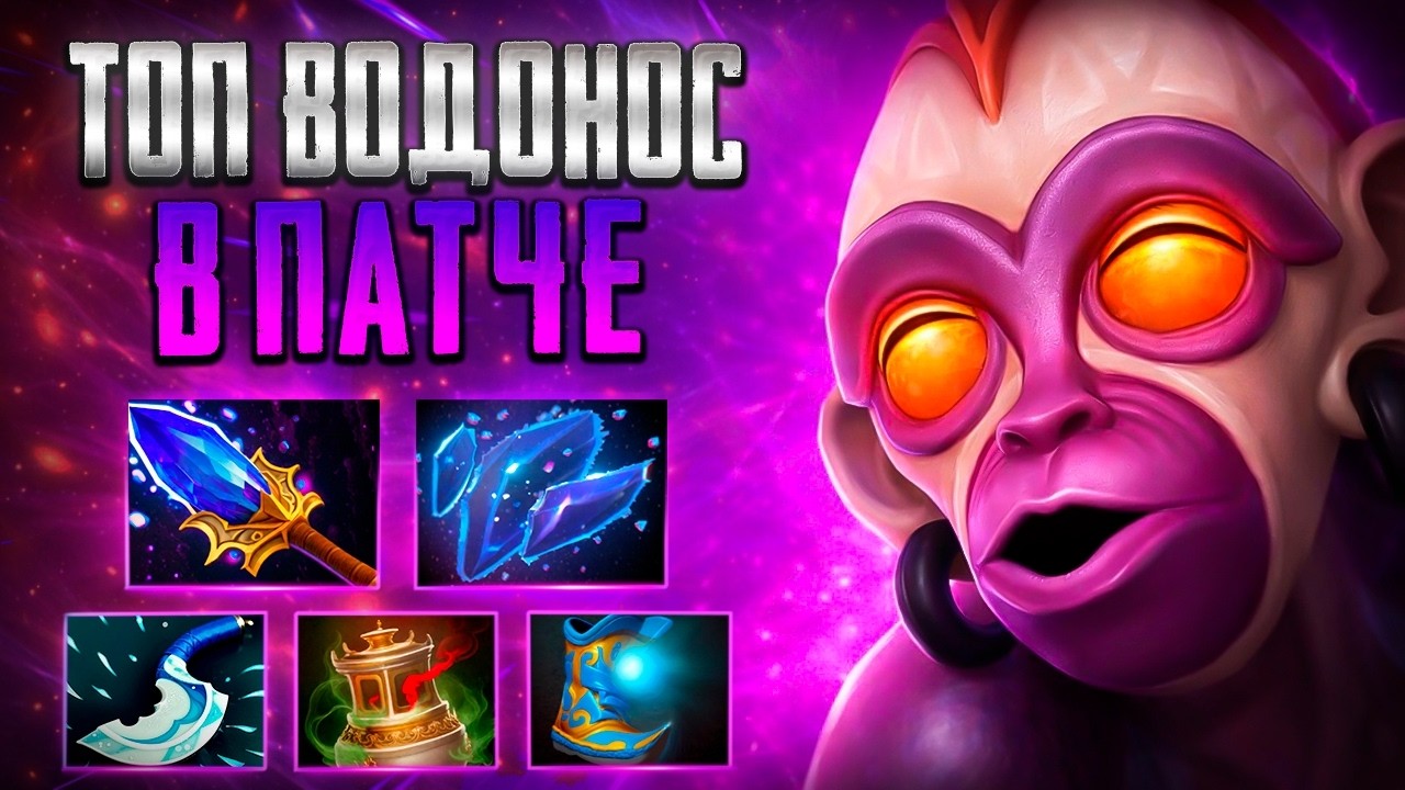 ВД ТОП 1 ВОДОНОС ЭТОГО ПАТЧА 7.41? ИМБА🔥WITCH DOCTOR DOTA 2