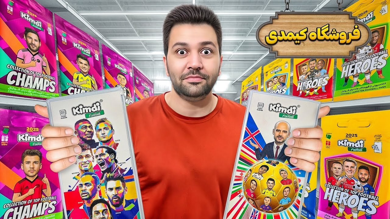 خفن ترین آنباکس کیمدی ( هیروز و چمپس ) ! 😱😍🔥✨️#کیمدی #unboxing #challenge