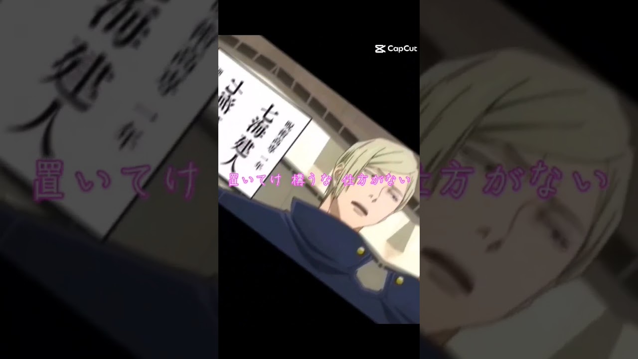 高専時代のナナミンと夏油傑が鬼畜過ぎるw #じゅじゅつかいせん