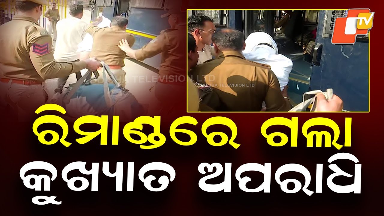 Inter-State Crime Link: Rajasthan Police Take Custody of Gold Loot Accused