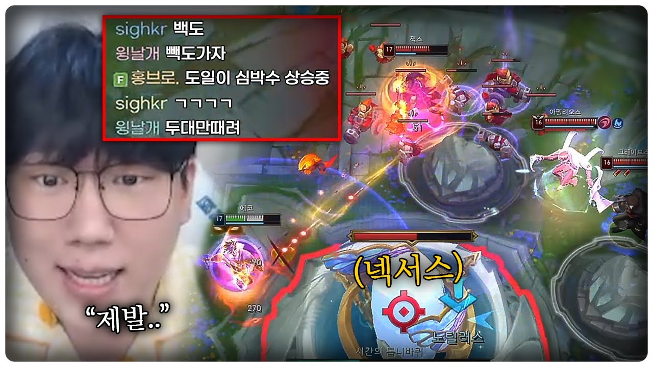 넥서스 하나 남은 상황, 