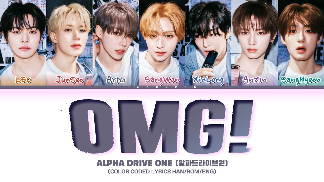 Alpha Drive One ♬ - 'OMG!' (알파드라이브원 OMG! 가사) (Color Coded Lyrics)