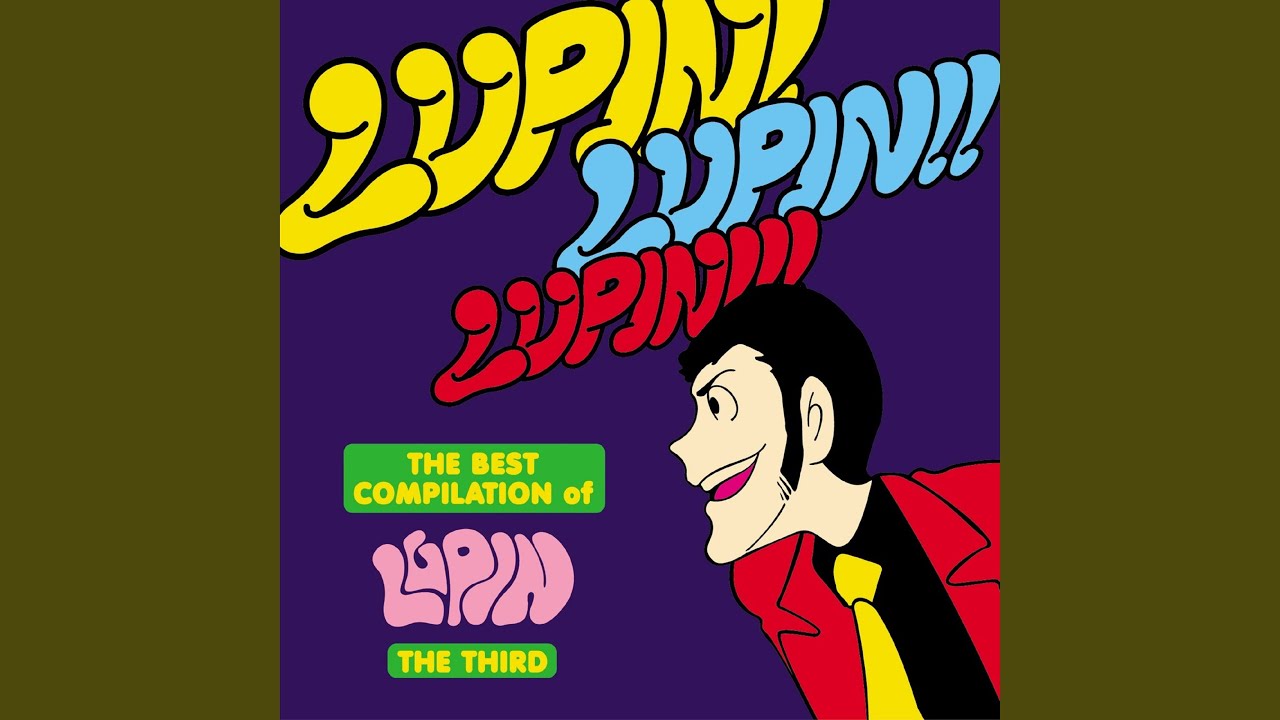 THEME FROM LUPIN Ⅲ（Lupin the third JAZZ Version）