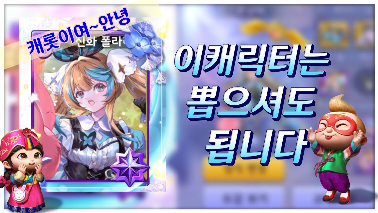 역대급 하이브리드캐인데요?(분메)모두의마블