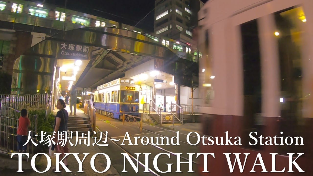 Around Otsuka Station~大塚駅周辺  TOKYO NIGHT WALK