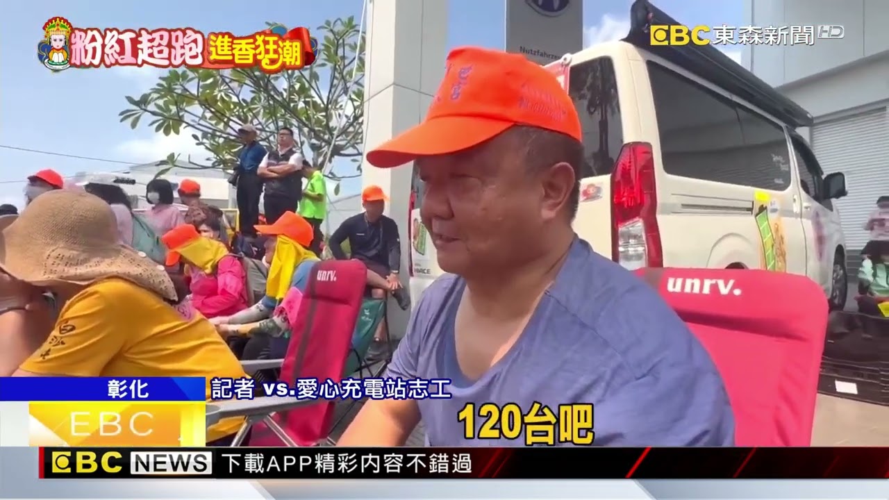 中彰高溫飆近31度 香燈腳頂烈陽追媽祖@newsebc